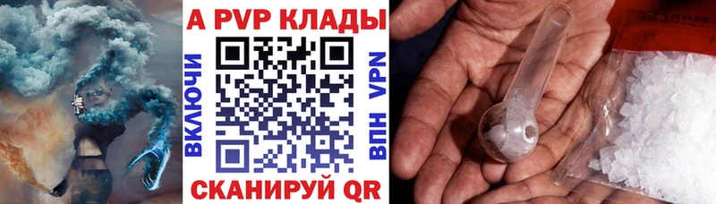 APVP кристаллы  Купить где  Кировград 