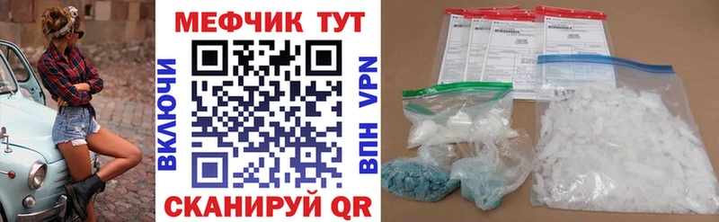 МЕФ мяу мяу  Купить закладки  Кировград 
