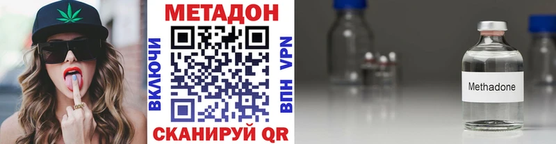 Купить где  Кировград  МЕТАДОН VHQ 